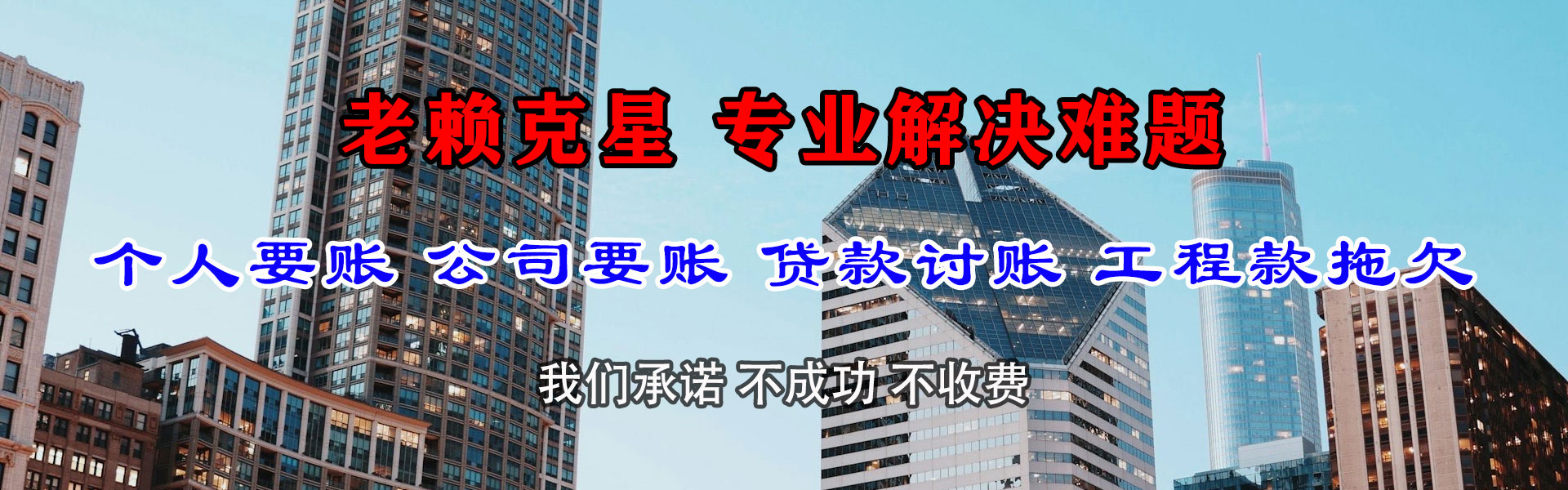 明溪要债公司
